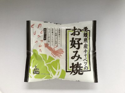 愛媛県産キャベツのお好み焼２枚入