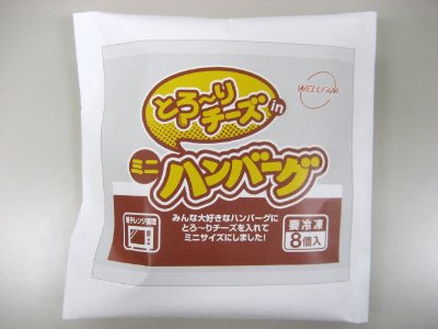 とろ～りチーズｉｎミニハンバーグ