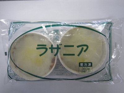 ラザニア