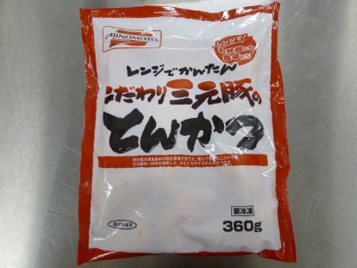 レンジでかんたん　こだわり三元豚のとんかつ