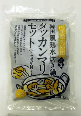 韓国風鶏水炊き鍋タッカンマリセット（トッポギ付）