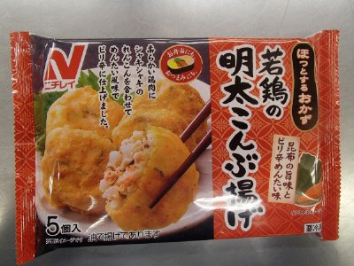 若鶏の明太こんぶ揚げ