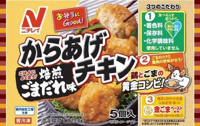 からあげチキン焙煎ごまだれ味