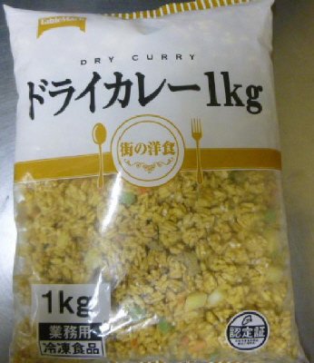 業務用　街の洋食ドライカレー