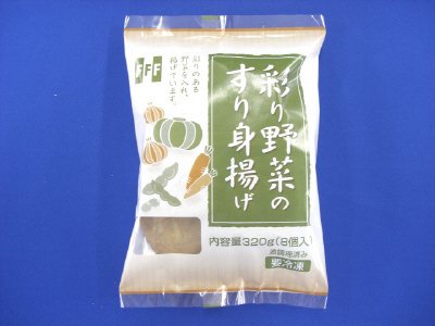 彩り野菜のすり身揚げ