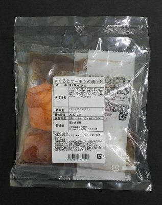 まぐろとサーモンの漬け丼