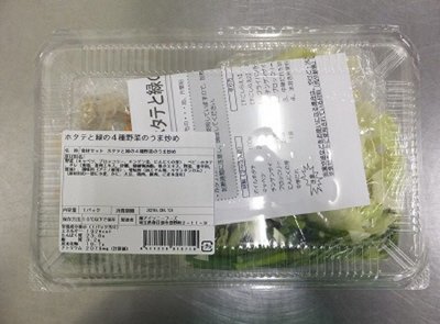 ホタテと緑の４種野菜のうま炒め
