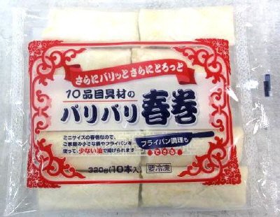 １０品目具材のパリパリ春巻
