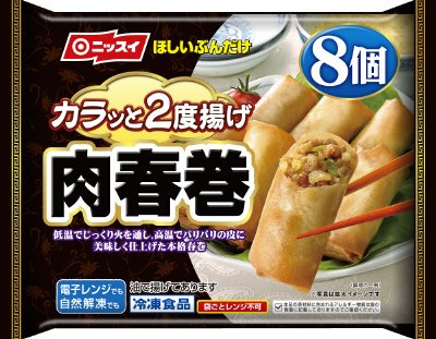 肉春巻
