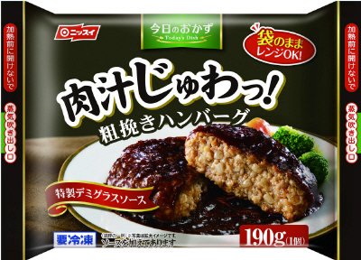 粗挽きハンバーグ