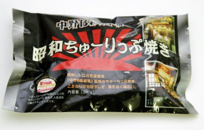 中野Ｂ級酒場　昭和ちゅーりっぷ焼き
