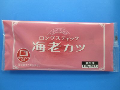 ロングスティック海老カツ