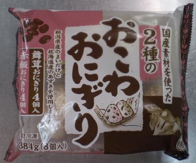 国産素材を使った２種のおこわおにぎり