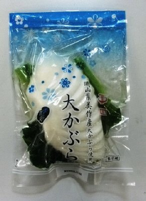 大かぶら