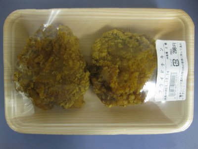 フライドチキン