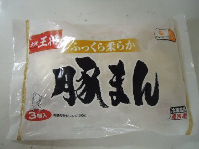 大阪王将　豚まん