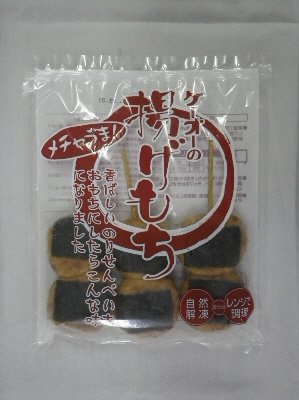 揚げもち（醤油味）3本入り