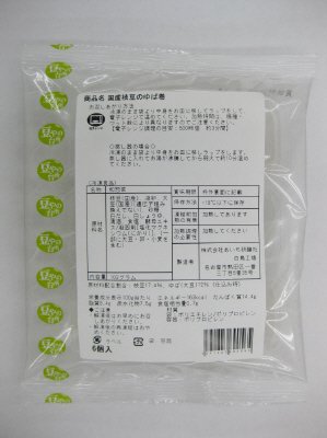 国産枝豆のゆば巻