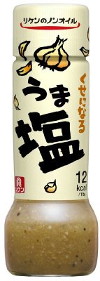 【旧品】リケンのノンオイル　くせになるうま塩