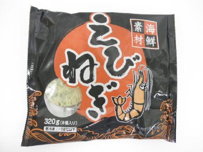 海鮮素材えびねぎ