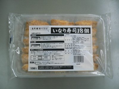 自然解凍できる！いなり寿司