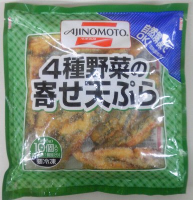 ４種野菜の寄せ天ぷら