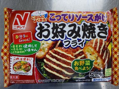 お好み焼きフライ