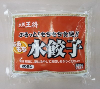 大阪王将　ぷるもち水餃子