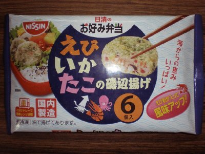 えび・いか・たこの磯辺揚げ