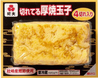 切れてる厚焼玉子