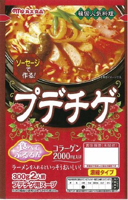 プデチゲ