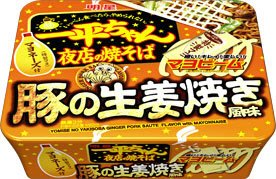 一平ちゃん夜店の焼そば豚の生姜焼き風味