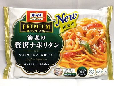 海老の贅沢ナポリタン