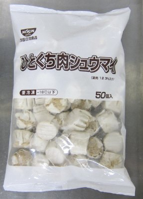 ひとくち肉シュウマイ