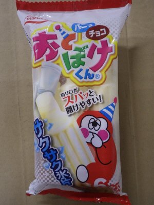 おとぼけくん