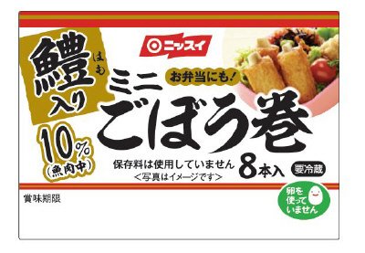 鱧入りミニごぼう巻