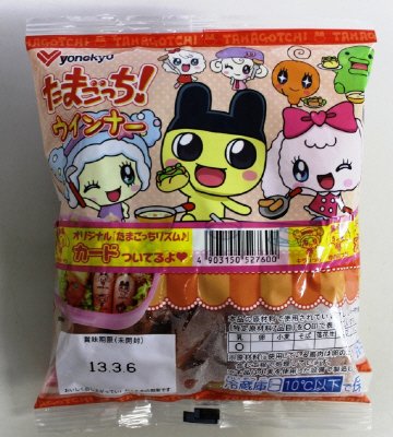 たまごっち！ウインナー
