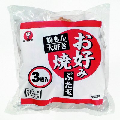 お好み焼ぶた玉