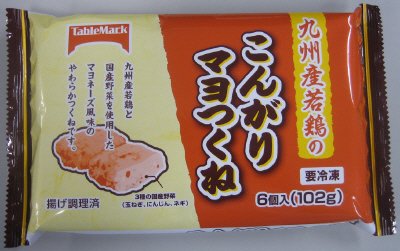 九州産若鶏のこんがりマヨつくね