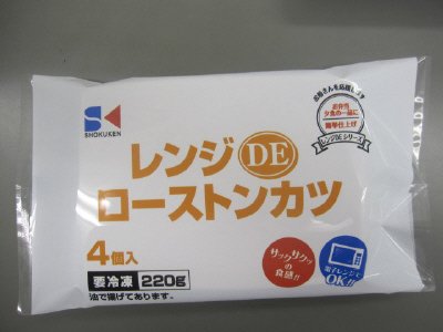レンジＤＥローストンカツ