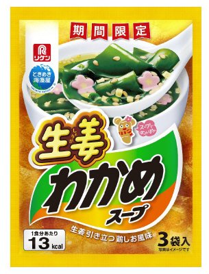 生姜わかめスープ