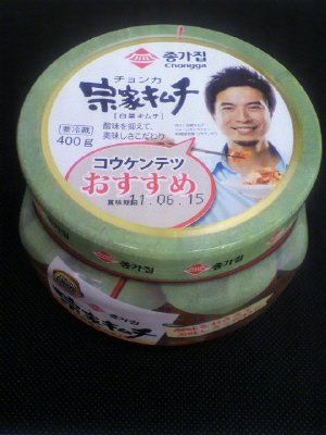 宗家キムチ