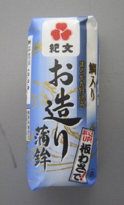 鯛入りお造り蒲鉾　白