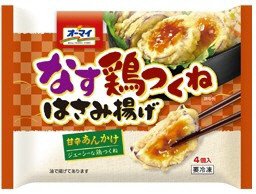 オーマイ　なす鶏つくね　はさみ揚げ