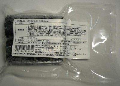 照り焼きチキンマヨ巻８カット