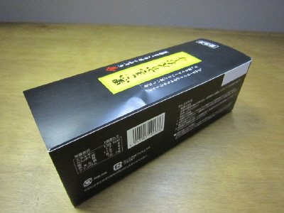 かどやのねりごま使用　黒ごまぷりんむーす