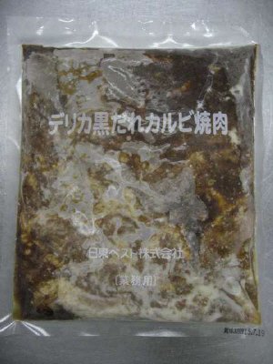 デリカ黒だれカルビ焼肉