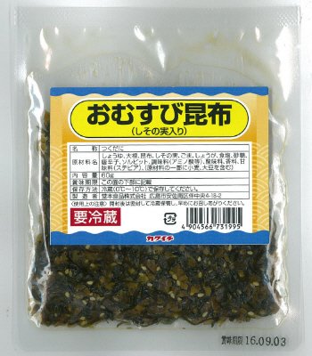 おむすび昆布(しその実入り）
