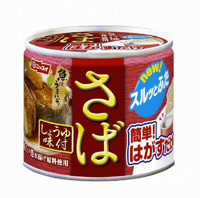 八戸港水揚さば味付