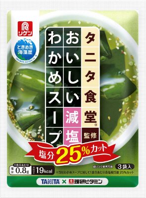 タニタ食堂監修おいしい減塩わかめスープ